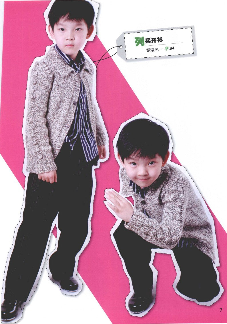 The Most Beautiful Children's Sweater Knitting With Full Pictures (2012) (CHINESE)