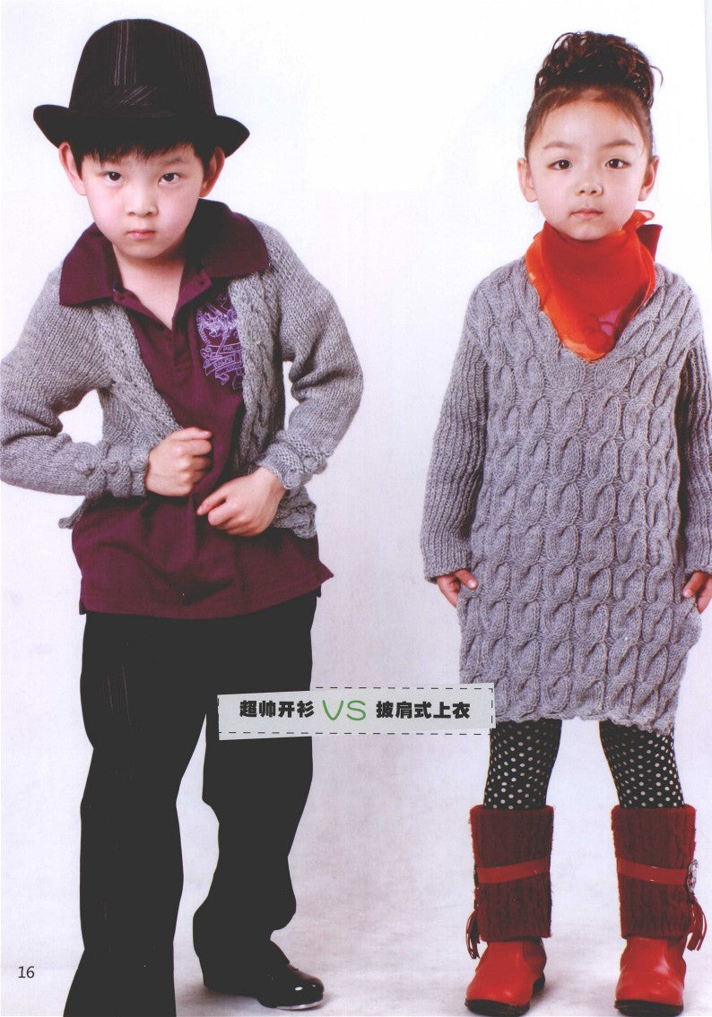 The Most Beautiful Children's Sweater Knitting With Full Pictures (2012) (CHINESE)