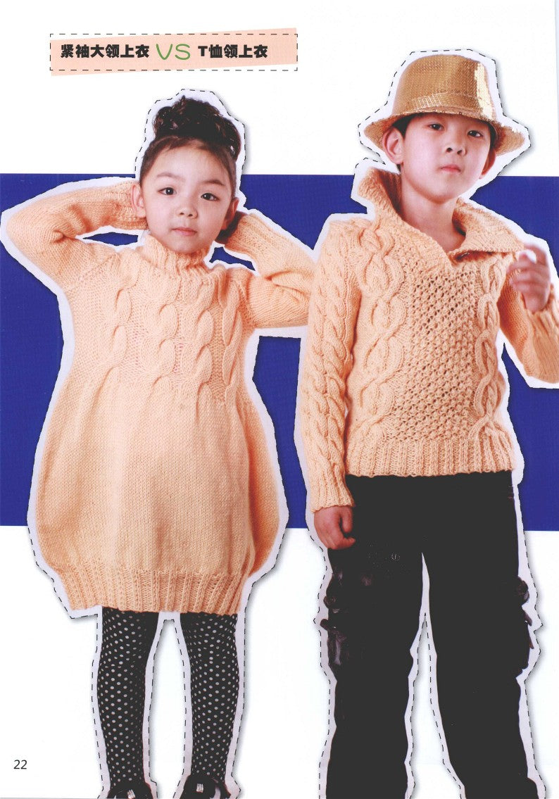 The Most Beautiful Children's Sweater Knitting With Full Pictures (2012) (CHINESE)