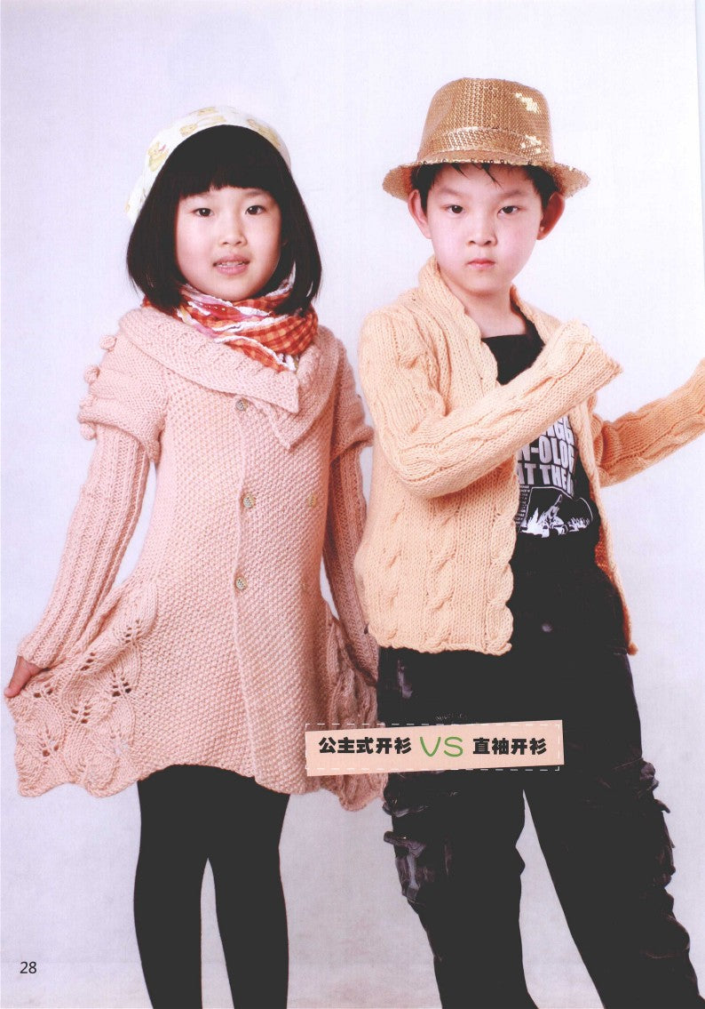 The Most Beautiful Children's Sweater Knitting With Full Pictures (2012) (CHINESE)