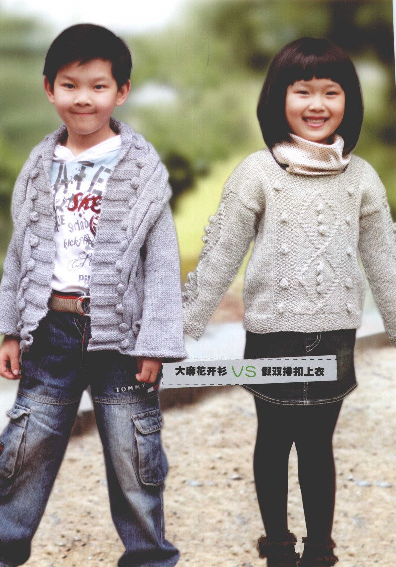 The Most Beautiful Children's Sweater Knitting With Full Pictures (2012) (CHINESE)