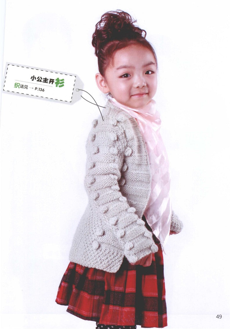 The Most Beautiful Children's Sweater Knitting With Full Pictures (2012) (CHINESE)