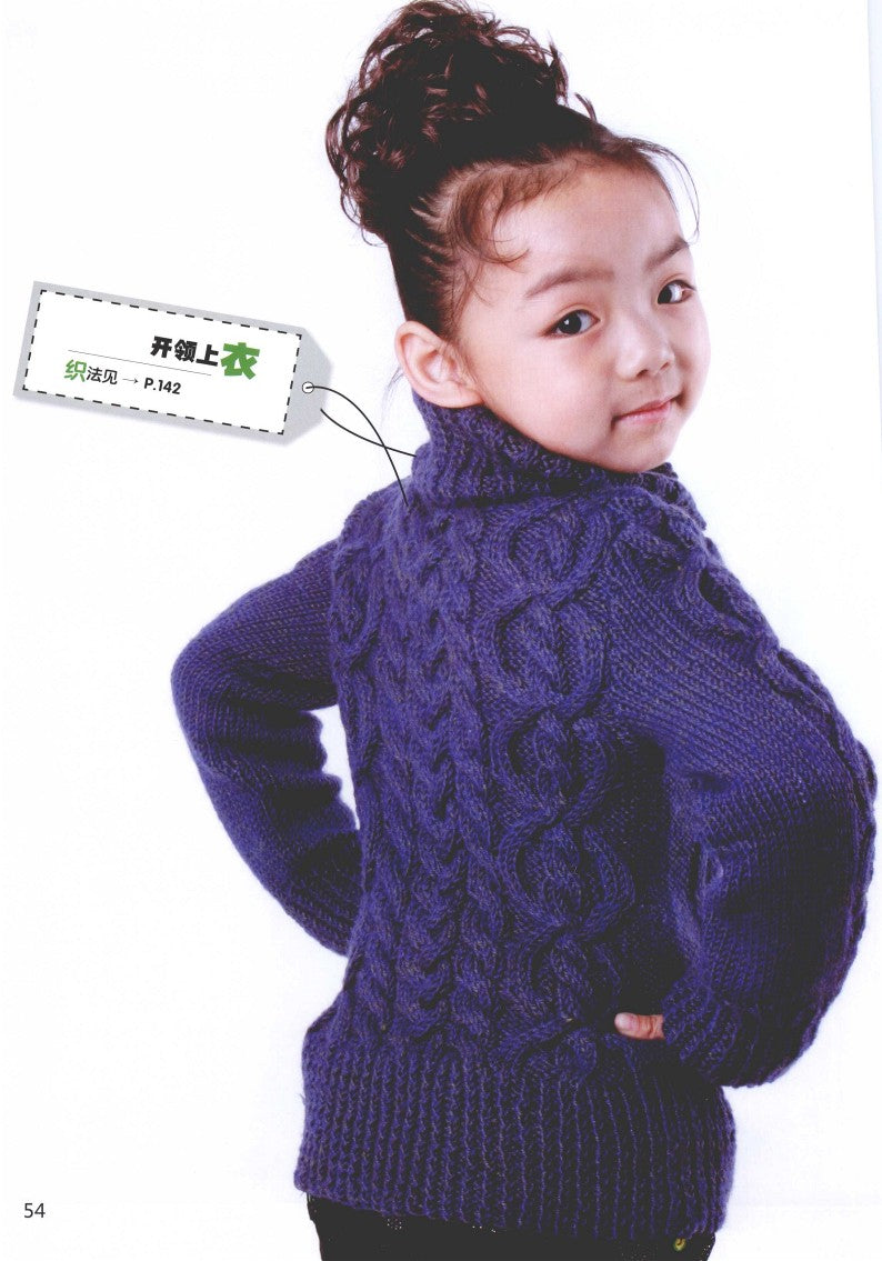 The Most Beautiful Children's Sweater Knitting With Full Pictures (2012) (CHINESE)