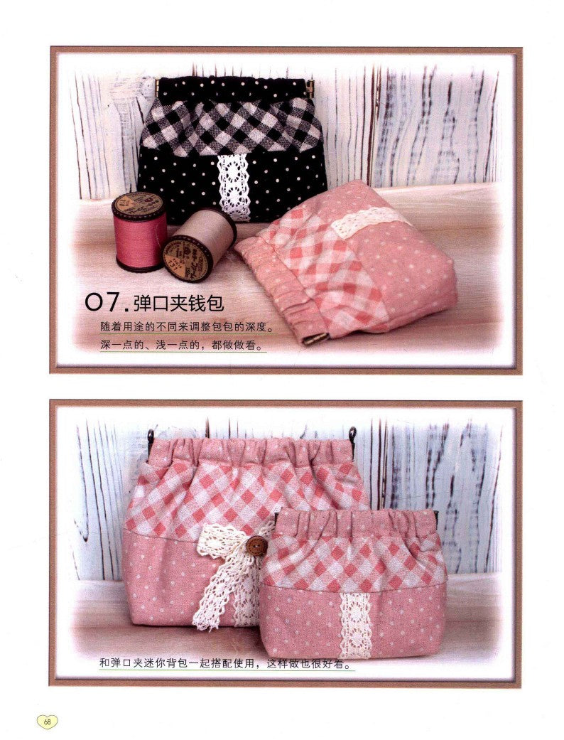 Super Novice Patchwork Lesson (CHINESE)