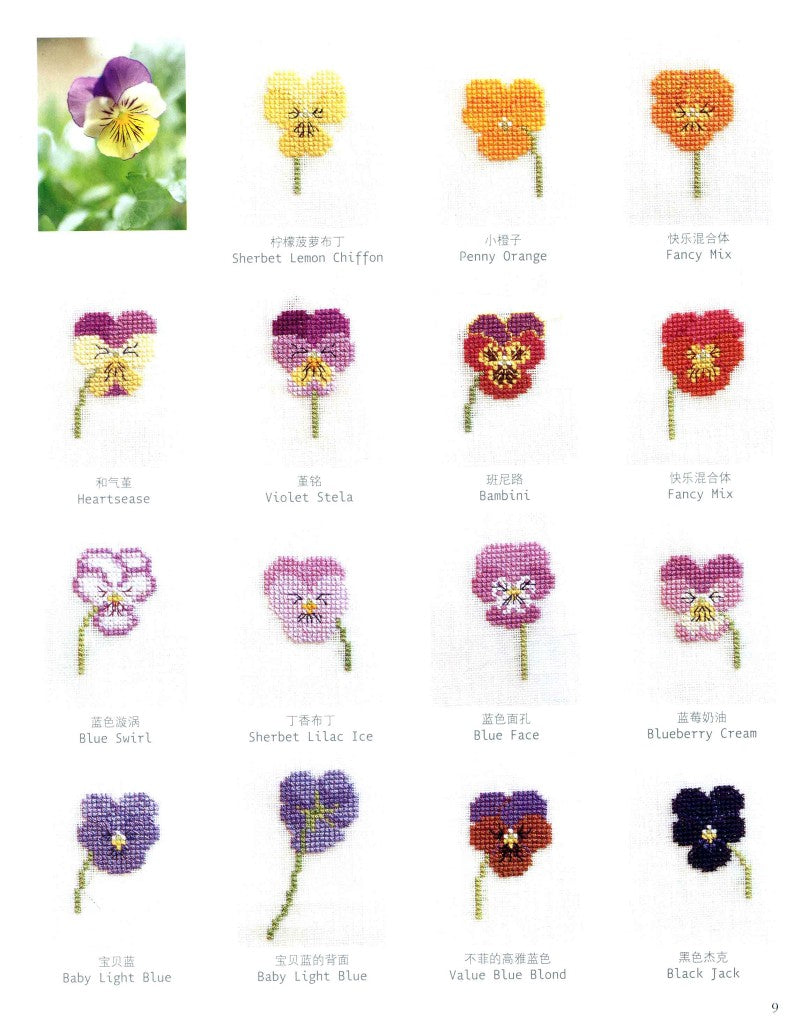 Wildflower Garden Cross Stitch Embroideries (Kazuko Aoki)