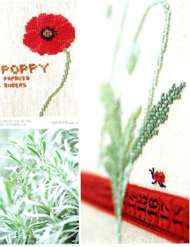 Wildflower Garden Cross Stitch Embroideries (Kazuko Aoki)