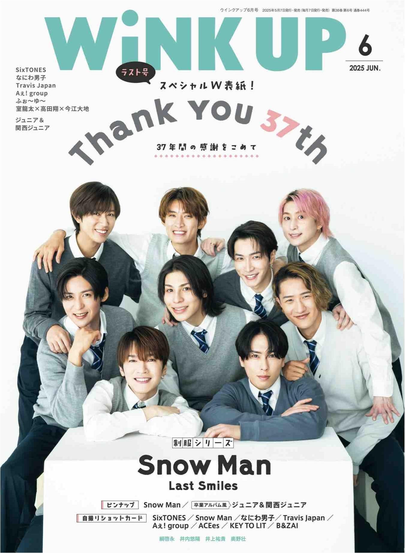 Wink Up (2025)-06