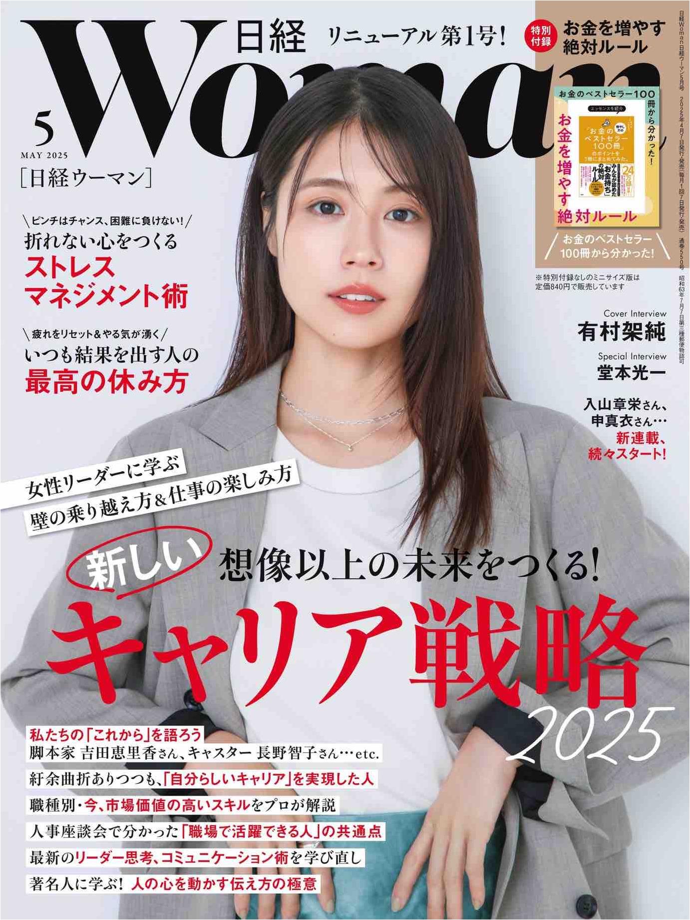 Woman (2025)-05