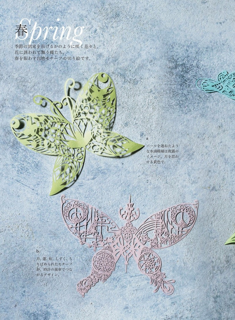 Beautiful Paper Cuttings and Accessories (Kajita Miki) (2018)