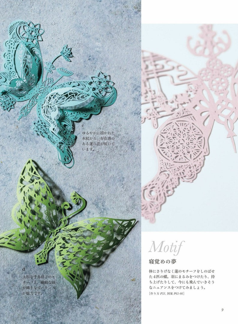 Beautiful Paper Cuttings and Accessories (Kajita Miki) (2018)