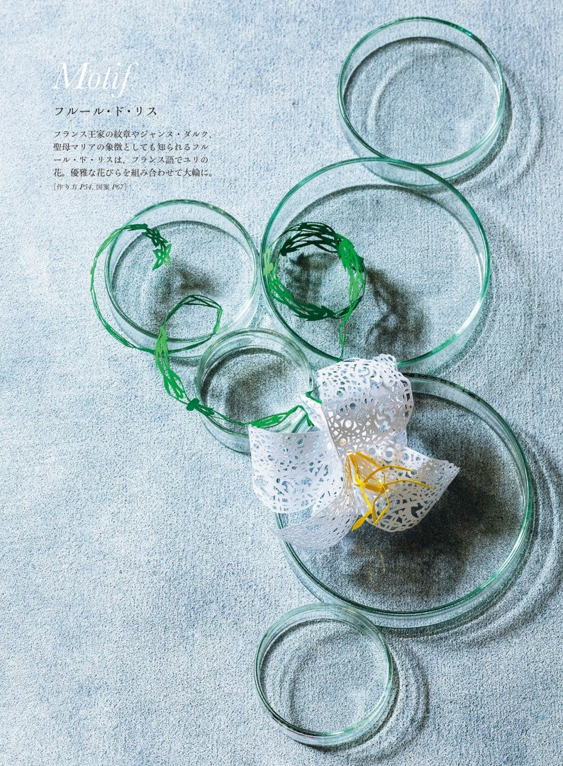 Beautiful Paper Cuttings and Accessories (Kajita Miki) (2018)