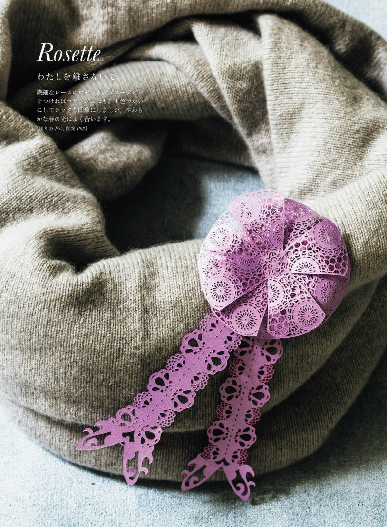 Beautiful Paper Cuttings and Accessories (Kajita Miki) (2018)