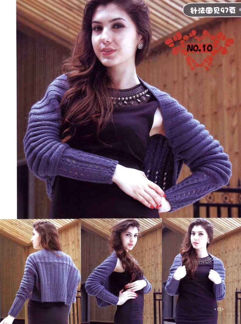 Beautiful Clothes Without Reducing Sleeves (2013) (CHINESE)