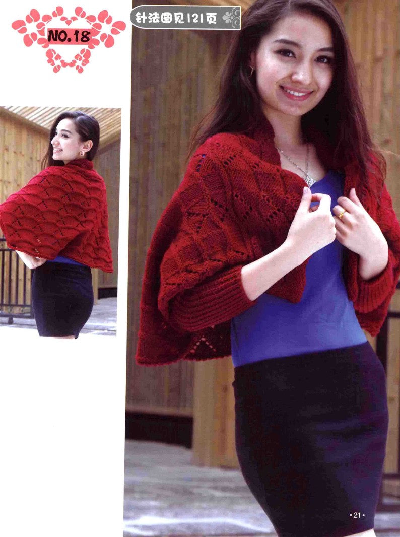 Beautiful Clothes Without Reducing Sleeves (2013) (CHINESE)