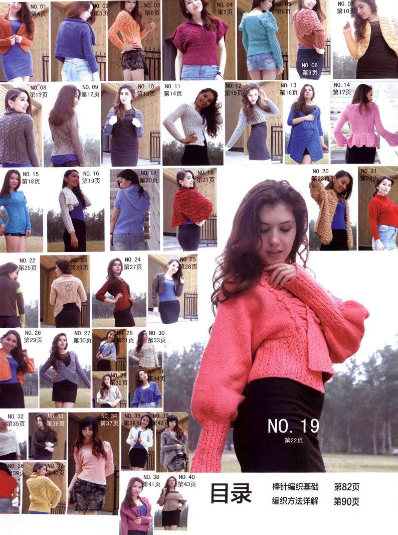 Beautiful Clothes Without Reducing Sleeves (2013) (CHINESE)