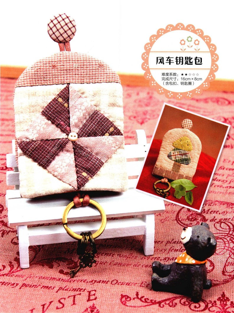 Enjoy the Sweet Patchwork Life (2015) (CHINESE)
