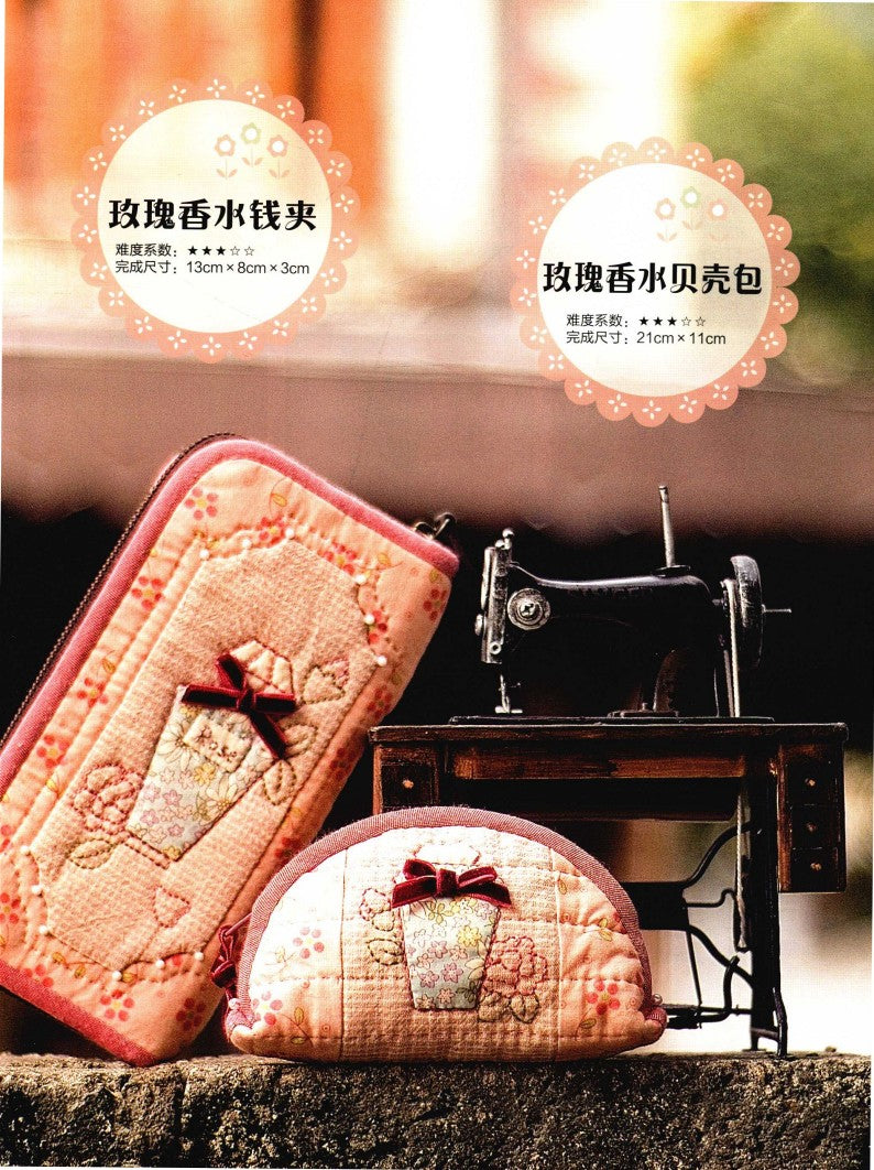 Enjoy the Sweet Patchwork Life (2015) (CHINESE)