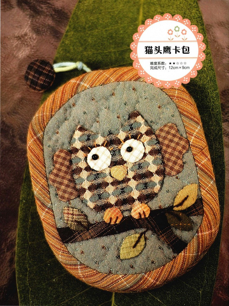 Enjoy the Sweet Patchwork Life (2015) (CHINESE)