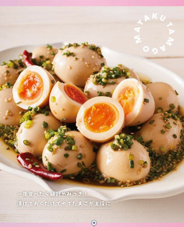 Miyu's Addictive Food (2023)