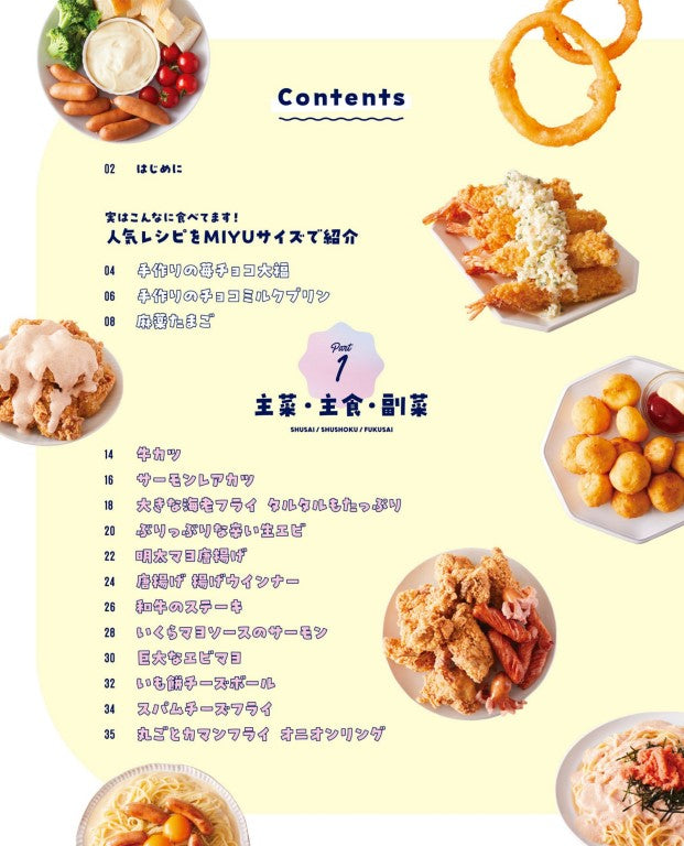 Miyu's Addictive Food (2023)