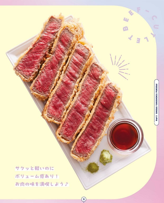 Miyu's Addictive Food (2023)