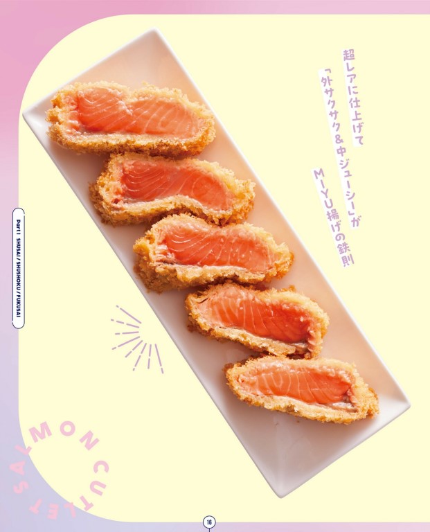 Miyu's Addictive Food (2023)