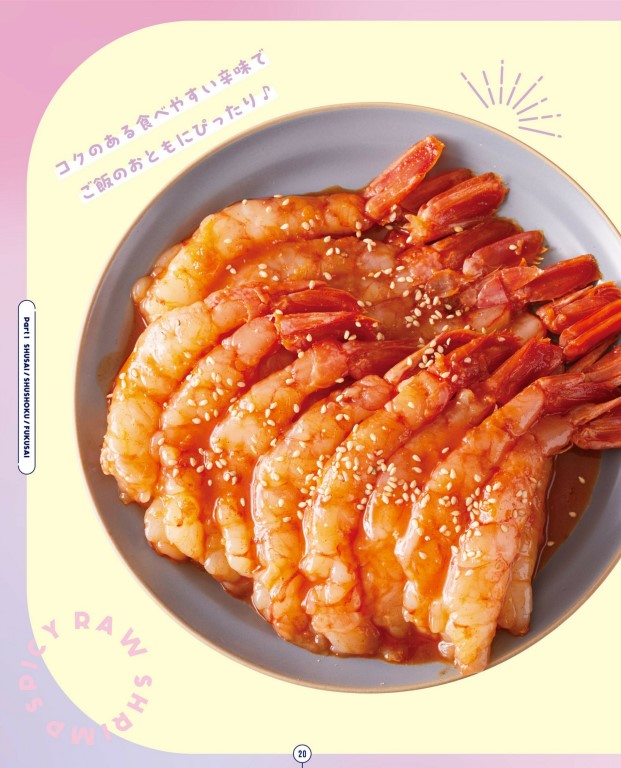 Miyu's Addictive Food (2023)