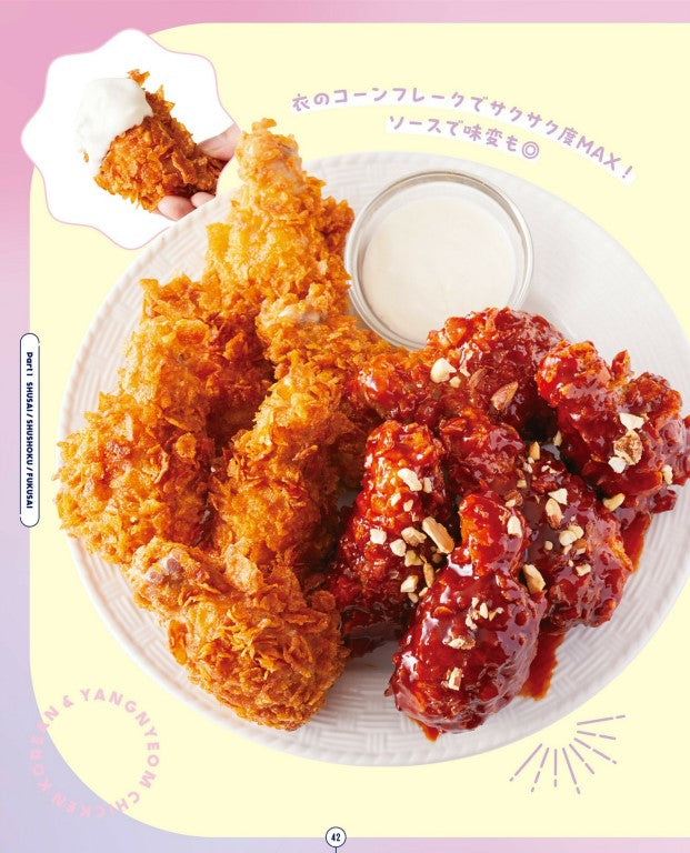 Miyu's Addictive Food (2023)