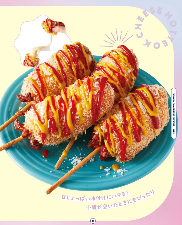 Miyu's Addictive Food (2023)